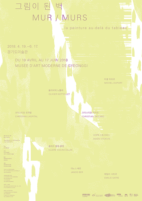 Murmurs poster ⒸGyeonggi Museum of Modern Art