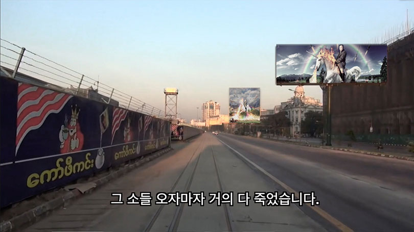 Woonghyun Kim, 〈UNREAL(Hellbovine&Pony)〉, Single channel video, 16min 47sec, 2017