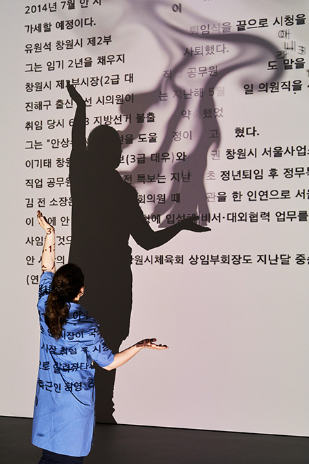 라파엘 로자노헤머(Rafael Lozano-Hemmer), 〈에어본 뉴스캐스트(Airborne Newscast)〉, 2013. 프로젝터, 컴퓨터, 감시 카메라, 델파이 프로그래밍, 나비에 스토크스 방정식, RSS 뉴스피드, 가변 크기. Ⓒ아모레퍼시픽미술관