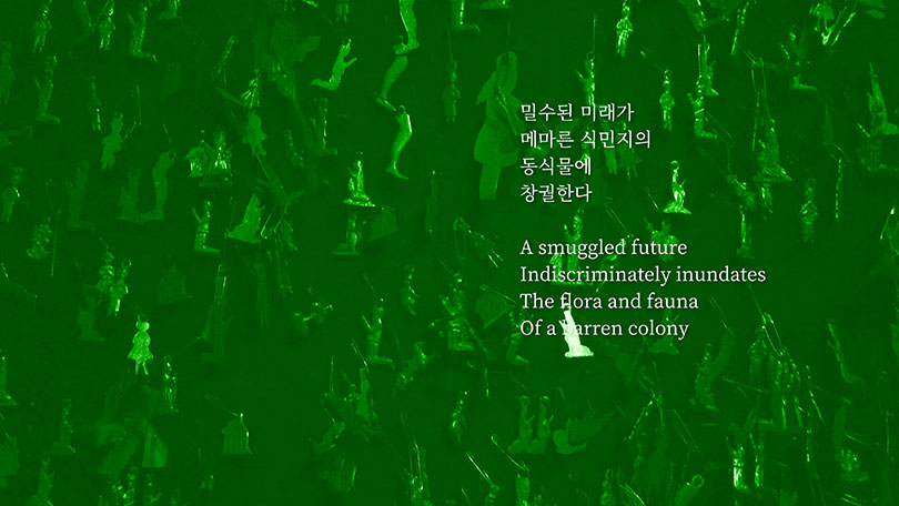 〈공염불〉, 2018. 단채널 영상, 4K HD 변환, 16:9, 색, 소리, 4분 55 초, 벽화. ⓒ합정지구