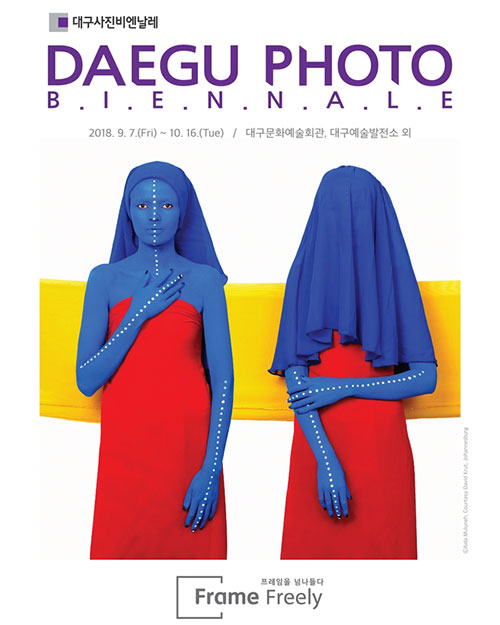 비엔날레 포스터 ⓒ대구사진비엔날레