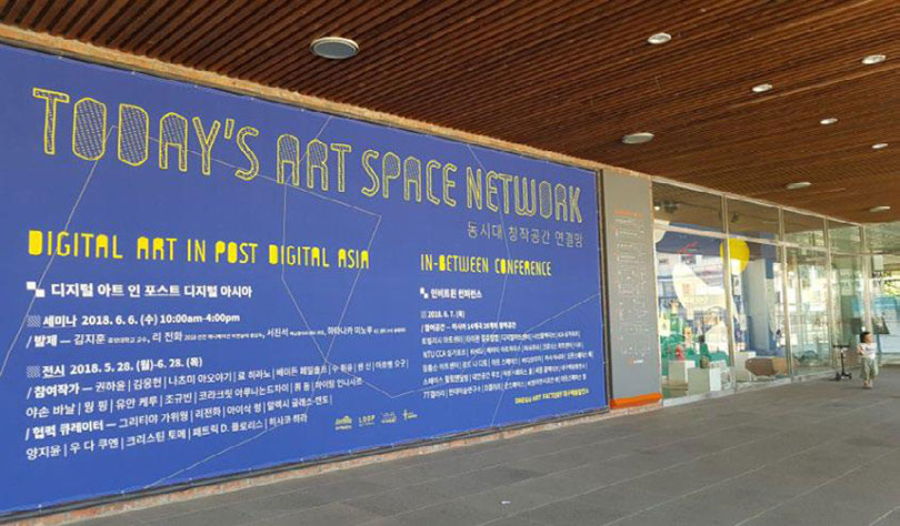 〈Today's Art Space Network〉가 열리는 대구예술발전소 입구