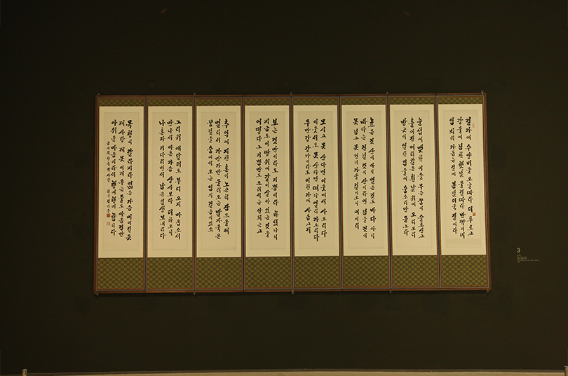 Installatin view of Uproarious, Heated, Inundated, National Museum of Modern and Contemporary Art, Seoul