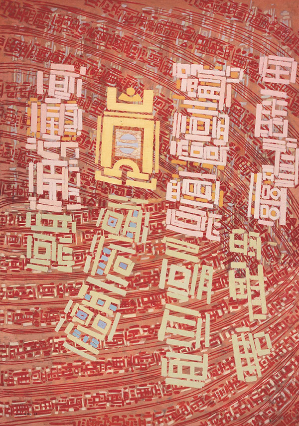 Rhee Seundja, 〈Midnight at the Empire State Building〉, 1968. Acrylic on canvas, 162 × 114 cm. Private collection.