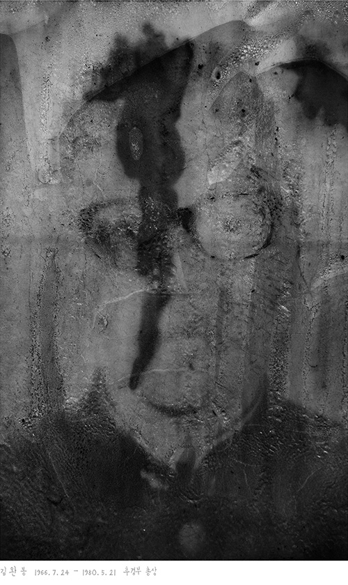 Forgetting Machines II #CAF1711, 2010, long-term preservation inkjet pigment printing, variable size; provided by artist