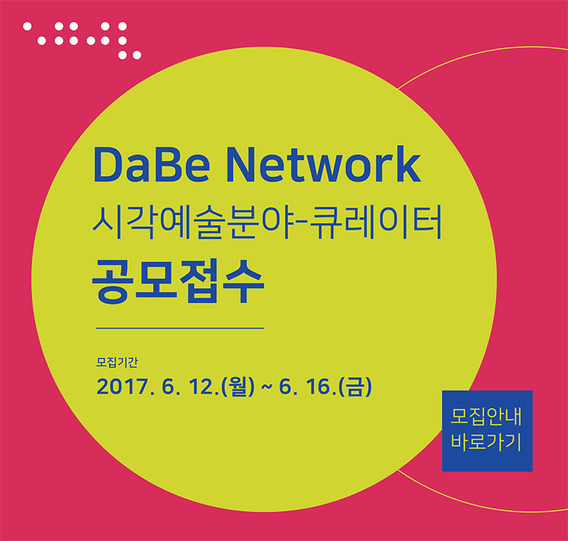 '2016 미술시장실태조사' 보고서 신청 접수