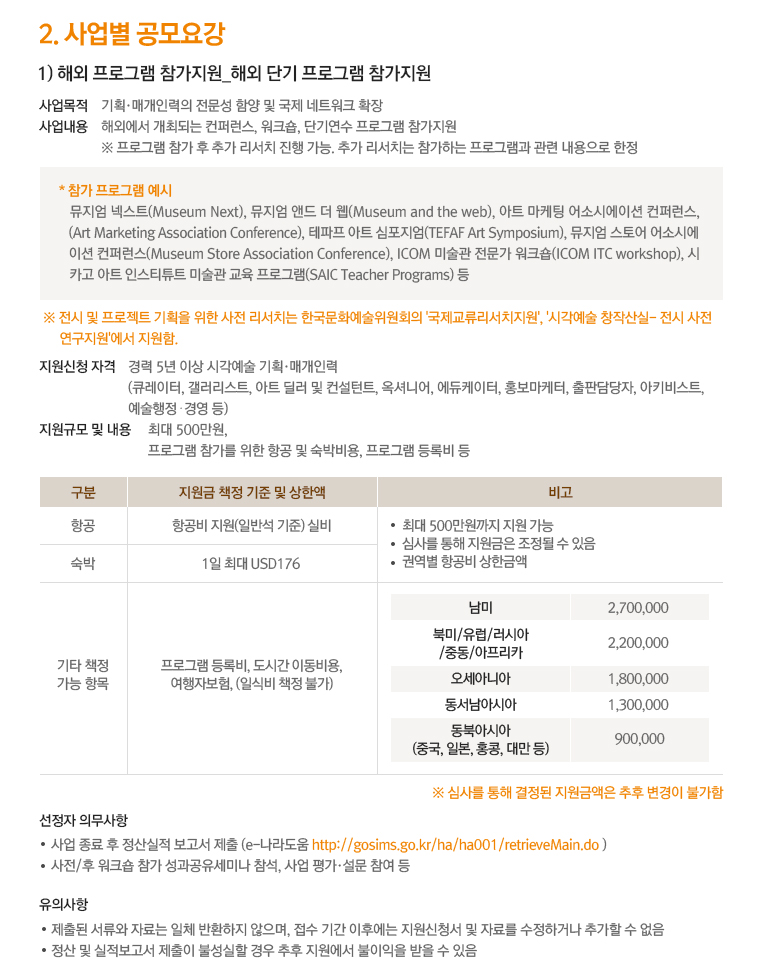 프로젝트 비아 1차 공모 안내 