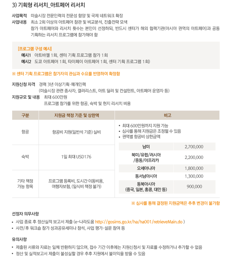 프로젝트 비아 1차 공모 안내 