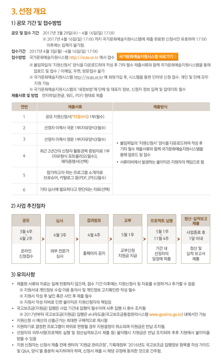 프로젝트 비아 1차 공모 안내 