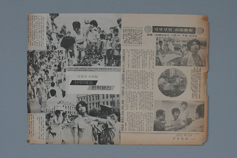 ‘제4집단’ 관련 신문기사.