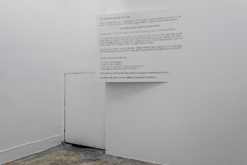 Exhibition view of Bangjoo Kim: (Don’t) Look at It (Project Space SARUBIA, Seoul, 2020)