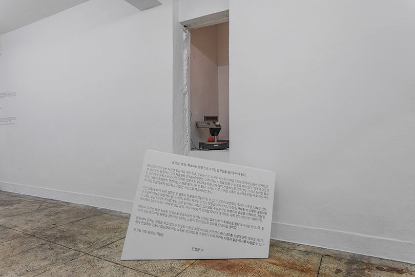 Exhibition view of Bangjoo Kim: (Don’t) Look at It (Project Space SARUBIA, Seoul, 2020)