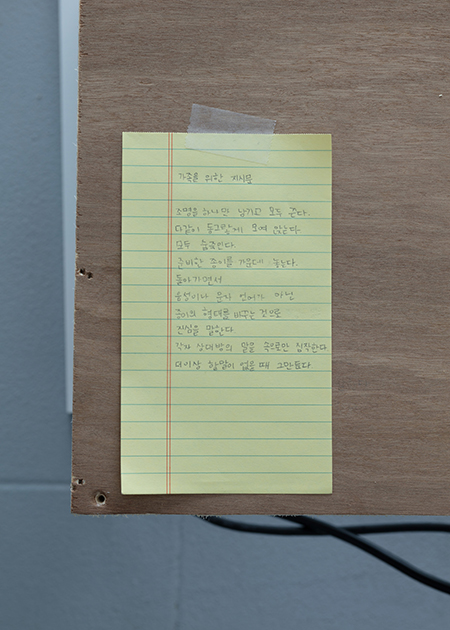 Instruction for Room for Sleeping, Only, 2020, Pencil on notepad, 17×9cm