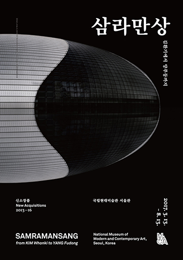 New Acquisitions 2013?16 Samramansang: from KIM Whanki to YANG Fudong