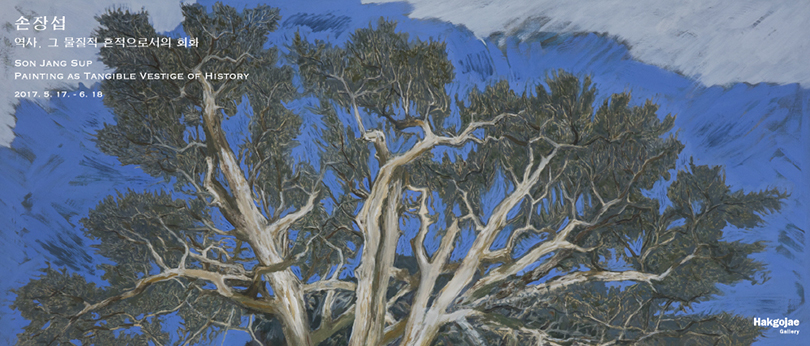 SON Jang Sup: Painting as Tangible Vestige of History