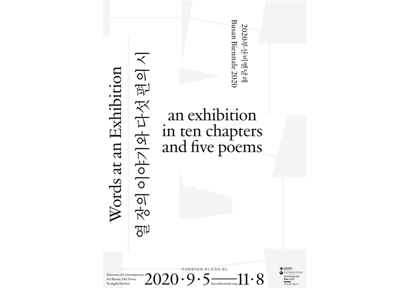 사진제공 부산비엔날레 조직위원회